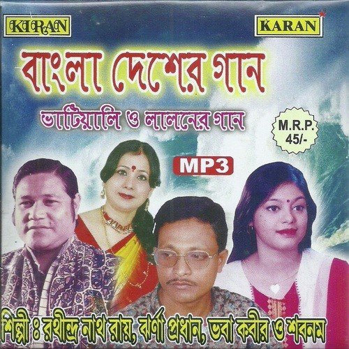 Jharna Pradhan Songs MP3 Download
